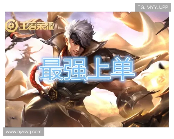 Bin带领上单新风潮解析全新赛季上单定位与战术演变